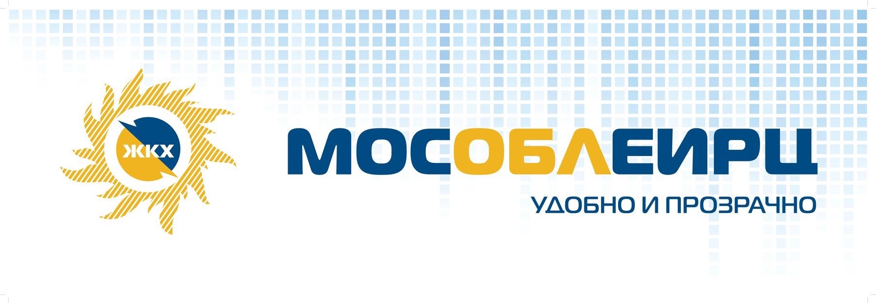 Новости: МосОблЕИРЦ принимает на обслуживание новых абонентов в городском  округе Сергиев Посад