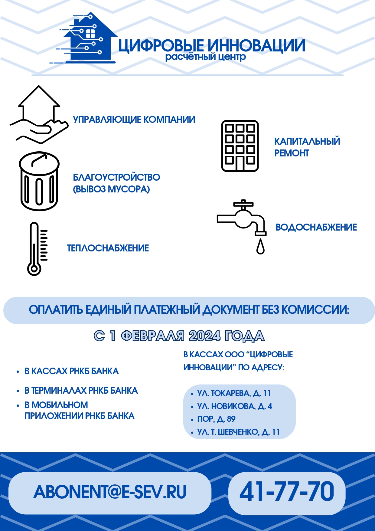 ООО «УК «Центр» - Главная