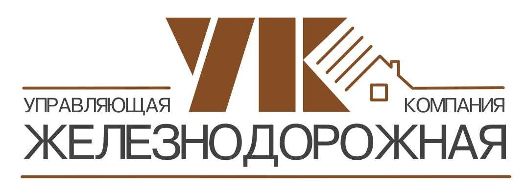 Ук компания. Управляющая компания Железнодорожный. Железнодорожная торговая компания вакансии в Самаре.