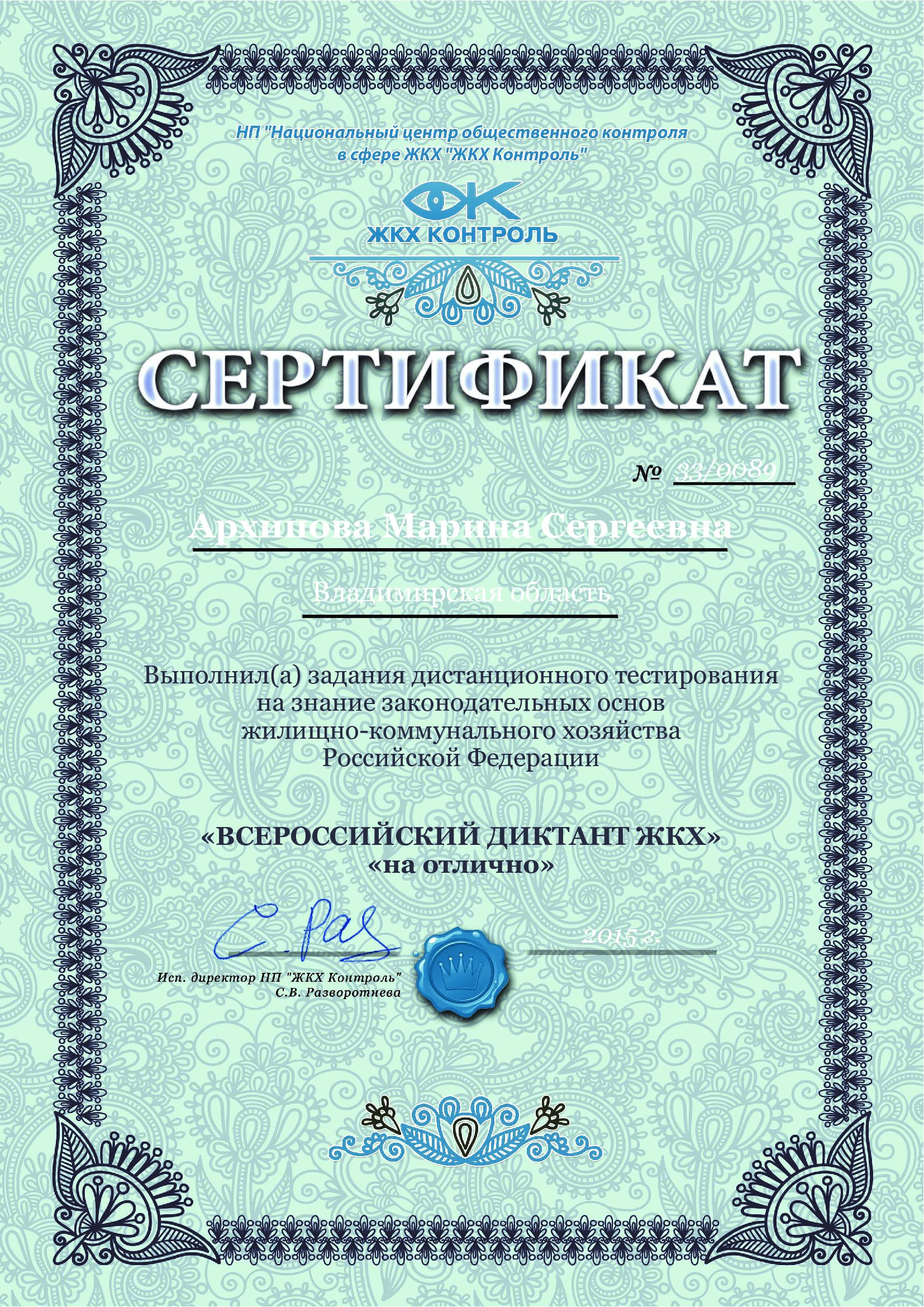 Конвертация сертификатов