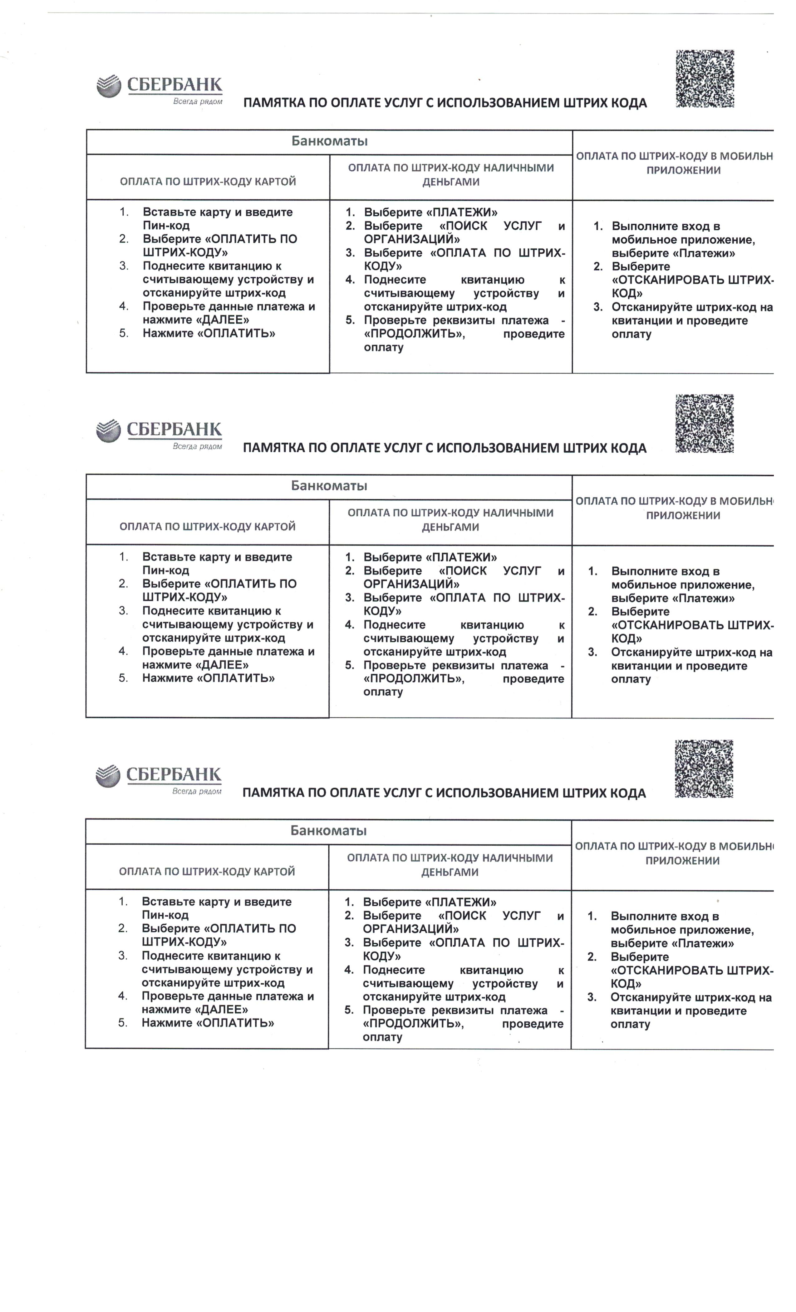 Полезная информация