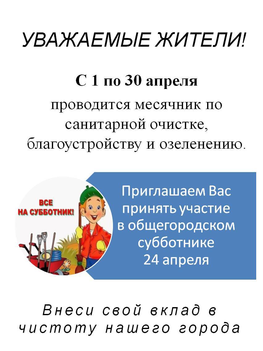 УВАЖАЕМЫЕ ЖИТЕЛИ!.jpg