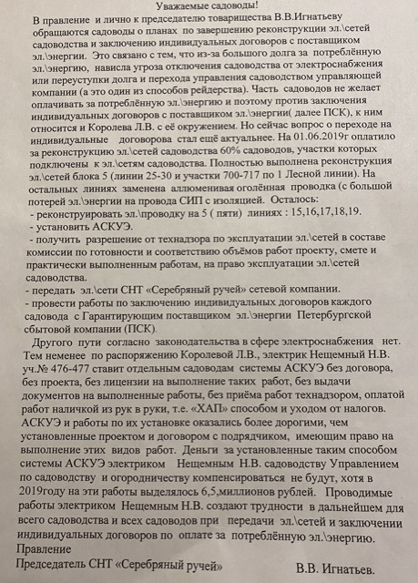 По электроснабжению..jpeg