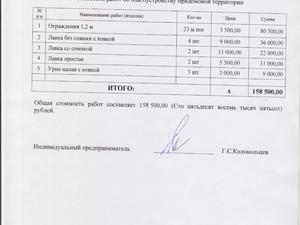 Смета