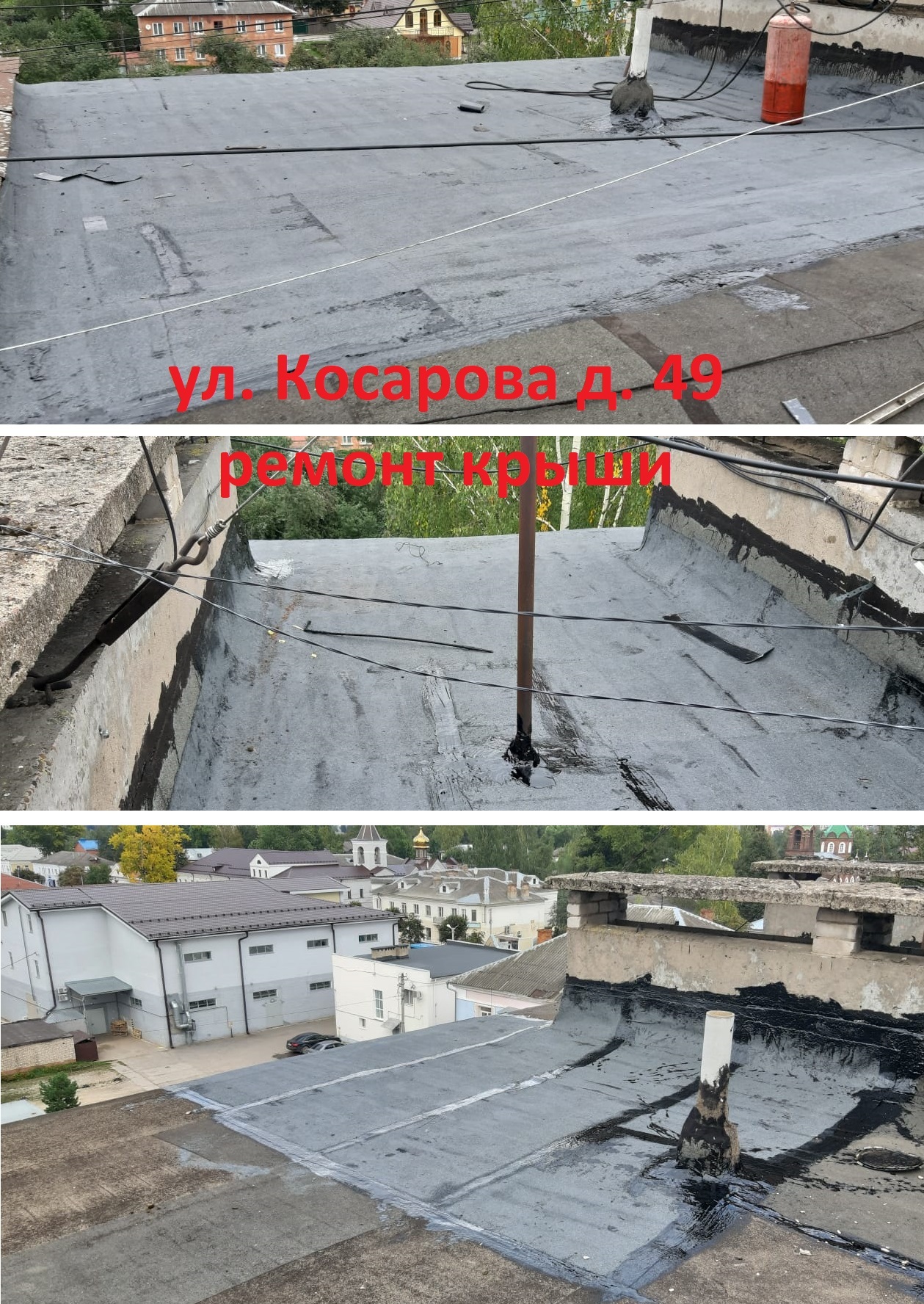Косарова 49 крыша2.jpg