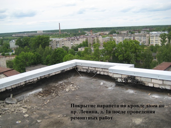 пр-т Ленина 1А, Парапет, после