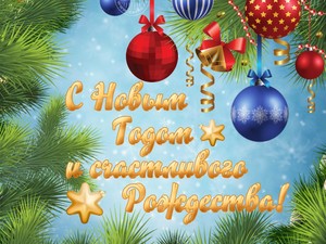 noviy-god-2018.jpg