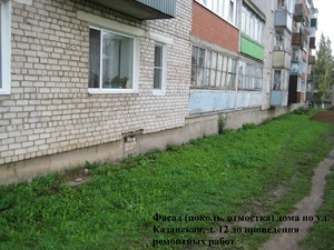 Казанскай 12 Цокаль до ремонта