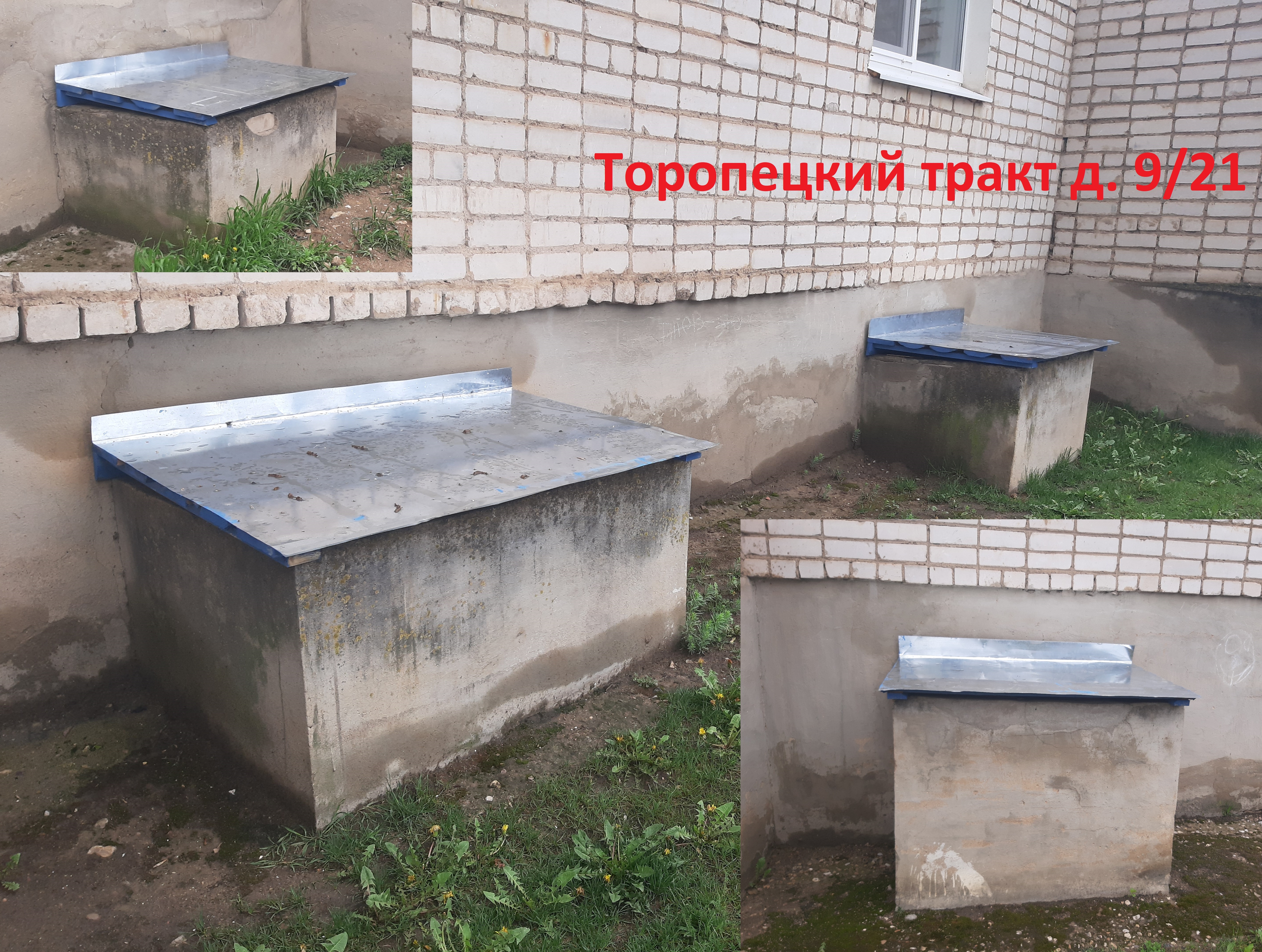 Торопецкий тр д 9 21.jpg