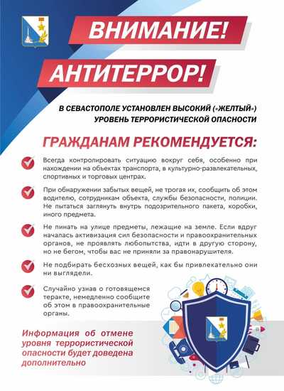 Антитнррор 2 20.48.13.jpeg