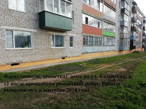 Казанская, 12 Цокль после ремонта