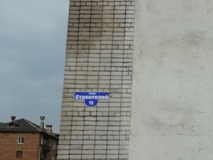 установка адресной таблички.jpg