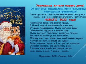 Новый 2022 год.jpg