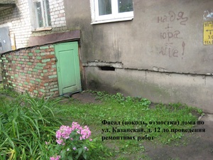 Казанская 12, Цоколь до ремонта