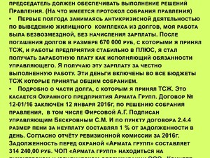 Обращение1.jpg