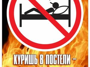 Не кури в постели.jpg