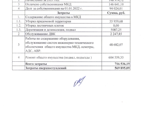 2022-01-31_14-32-05_winscan_to_pdf_2.jpg