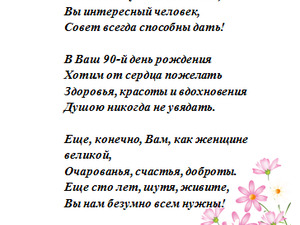 Поздравляем.png