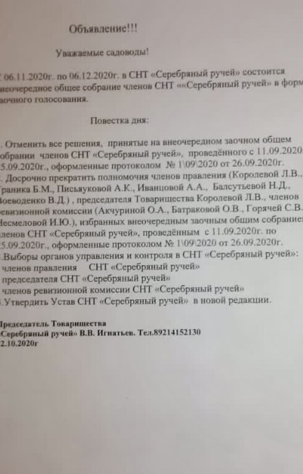 объявление.jpeg