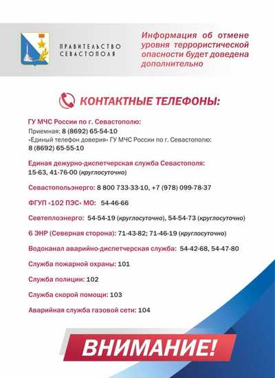 Антитеррор 4  20.48.12 (2).jpeg