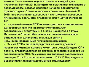 Обращение2.jpg