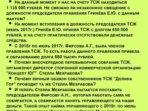 Обращение.jpg