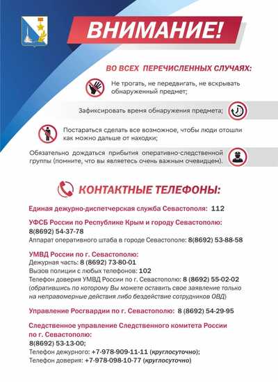 Антитеррор 3 20.48.12 (1).jpeg