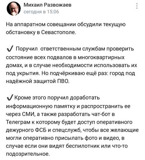Губернатор.jpeg