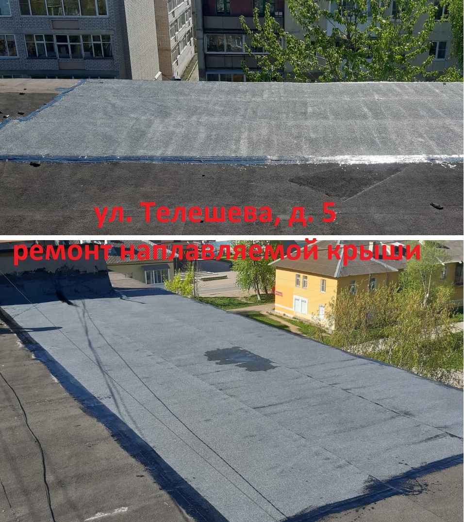 тел 5 крыша.jpg