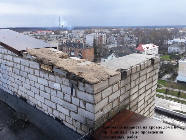 пр-т Ленина 1А, Парапет, до