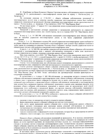 Уведомление Коробкиной_page-0001.jpg