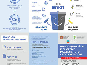 Dva_baka_Krasnogorsk (1).jpg