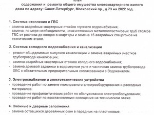 план содержания.jpg