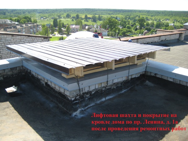 пр-т Ленина 1А, Лифтовая шахта, после