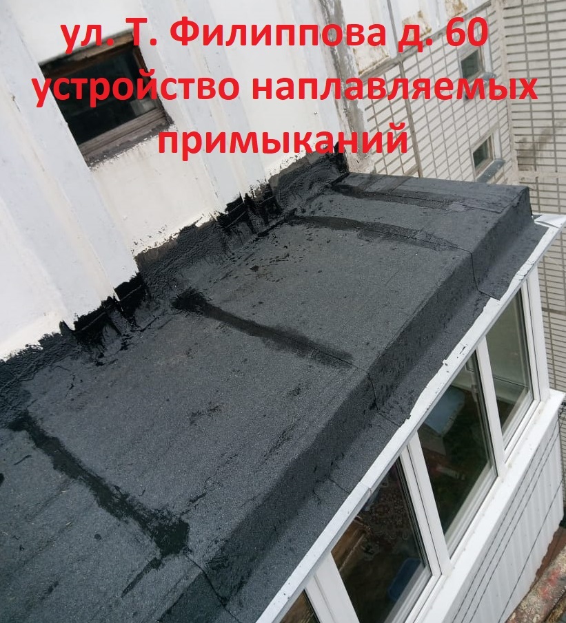 Т Филиппова 60 балкон.jpg