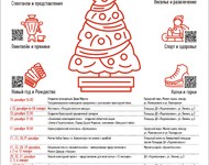 Афиша новая  (с масленицей) (1).jpg