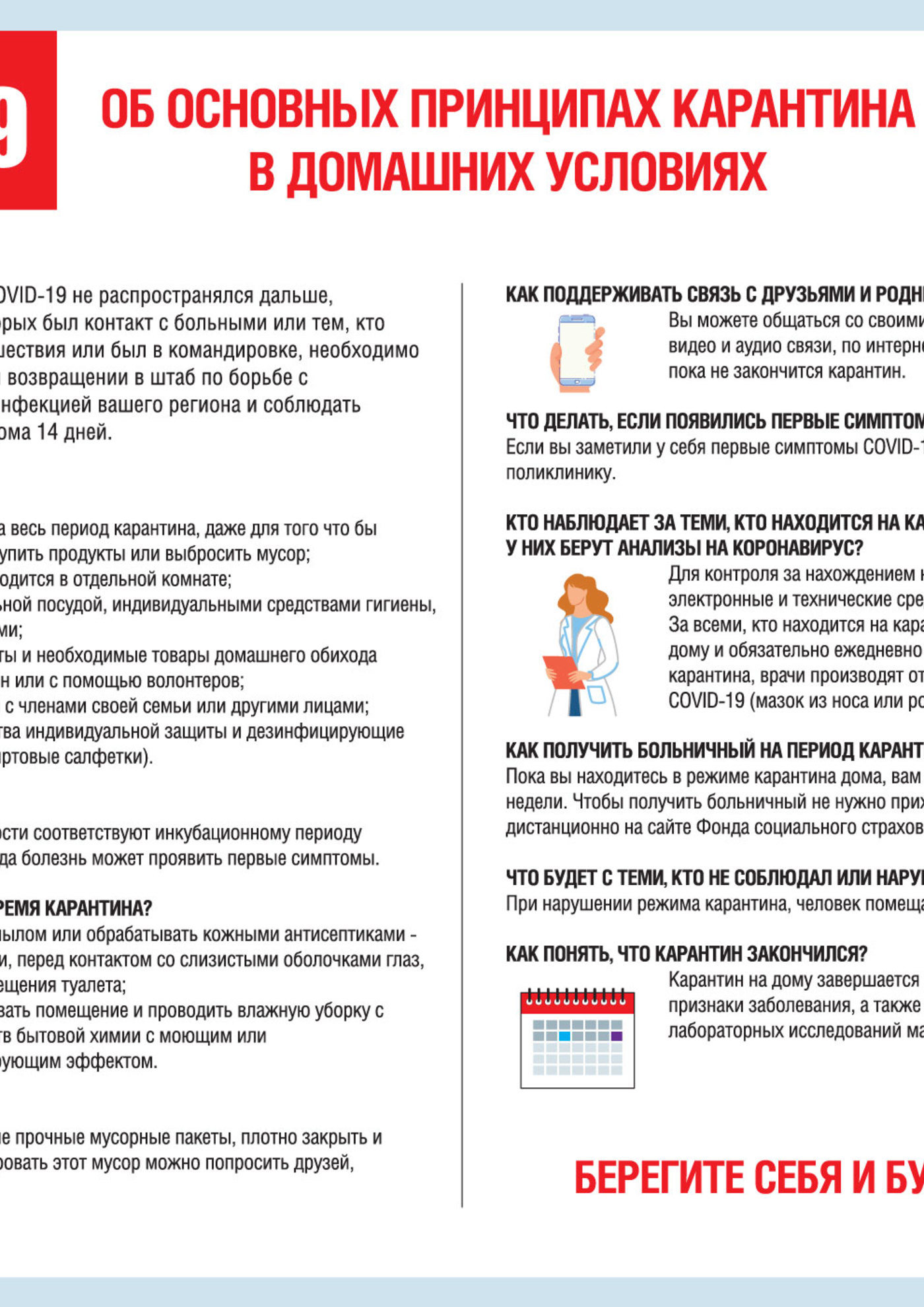 Новости: Памятки по профилактики коронавирусной инфекции COVID-19