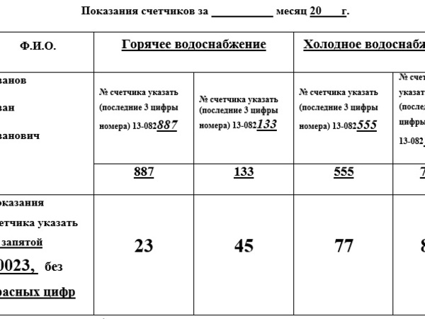 бланкобразец.jpg