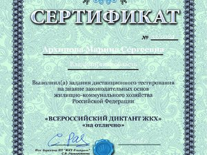 преобразованный сертификат.jpg