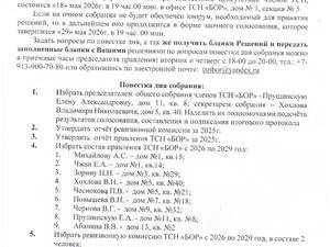 Уведомленияе ОСЧ.jpeg
