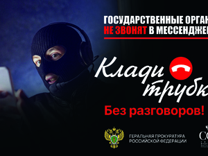 -Мессенджеры_СФ.jpg