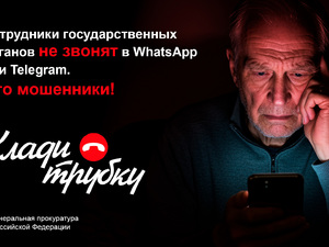 -Мессенджеры_звонки.jpg