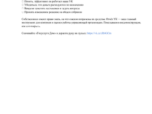 Где-найти-годовой-отчёт-управляющей-организации.jpg Где-найти-годовой-отчёт-управляющей-организации.jpg