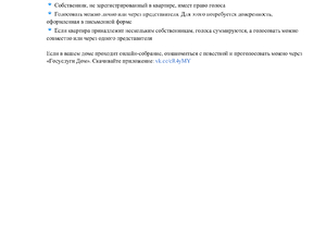 Голосование-на-общем-собрании-собственников-—-что-важно-знать.jpg Голосование-на-общем-собрании-собственников-—-что-важно-знать.jpg
