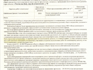 Scan_page-0001.jpg