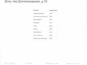 Scan_page-0004.jpg