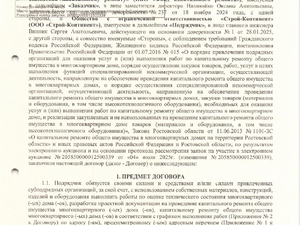 Scan_page-0005.jpg