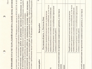 Scan_page-0008.jpg