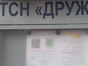 СТЕНД.jpg