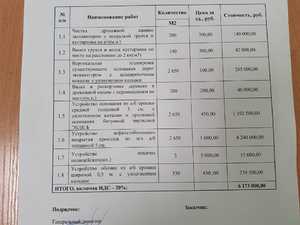Въездная.jpg